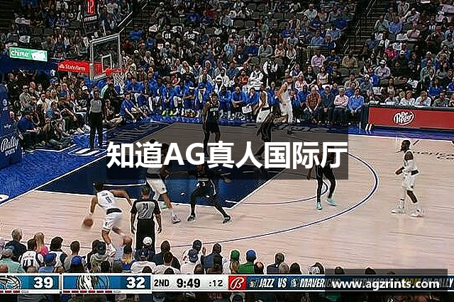 知道AG真人国际厅